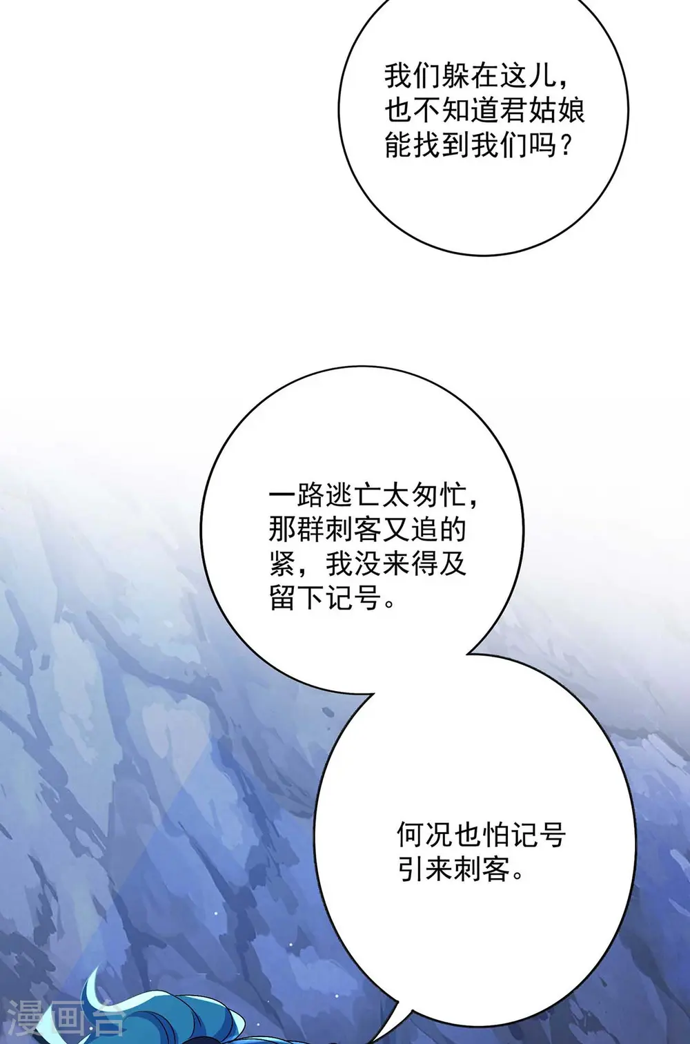 第113话 蛇洞18