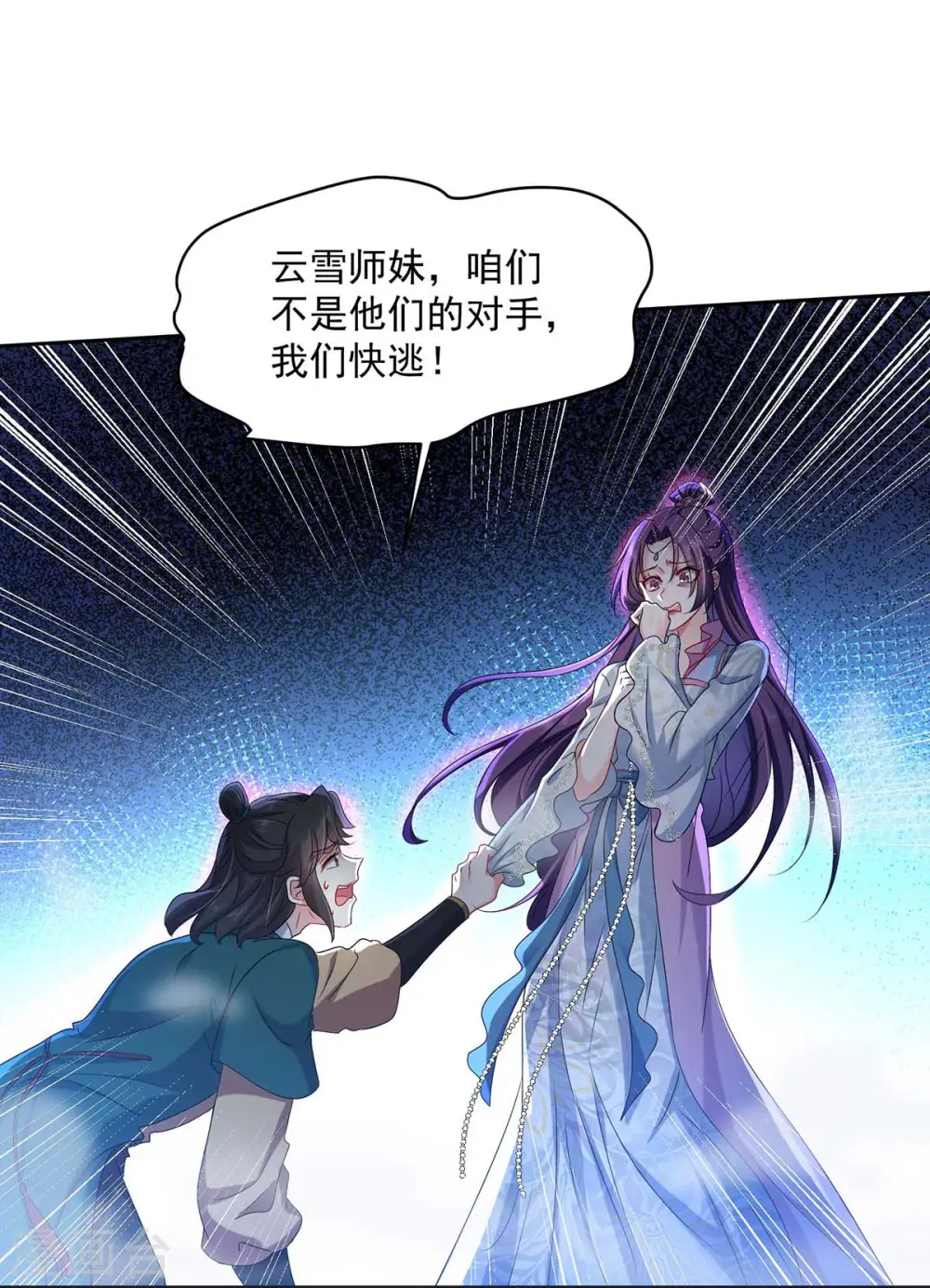 第133话 不见棺材不落泪6
