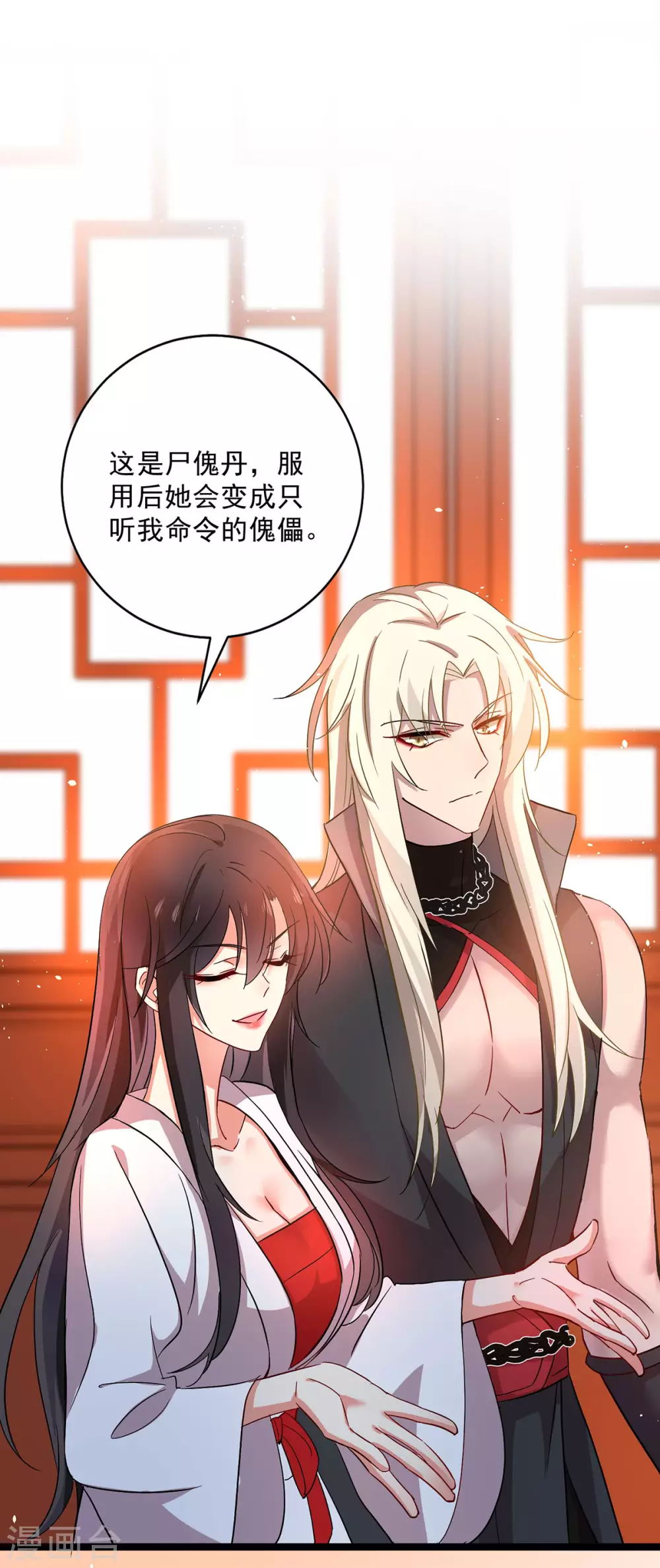 第16话 九儿的秘密7