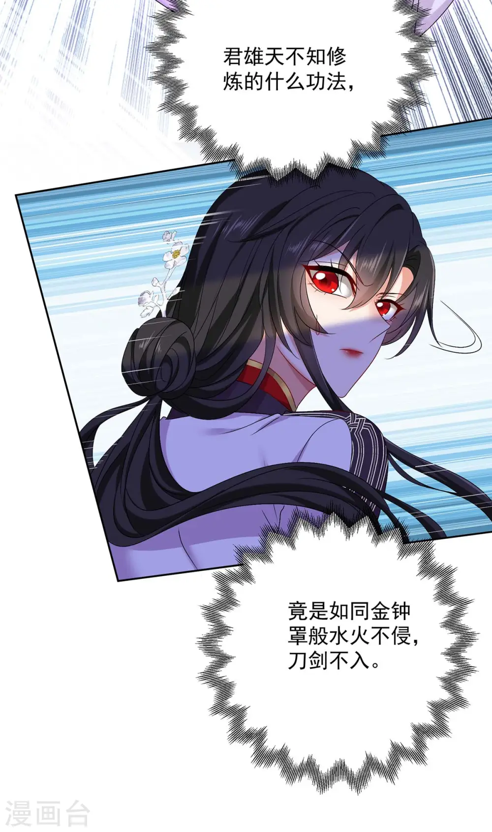 第160话 她不喜欢别人插手20
