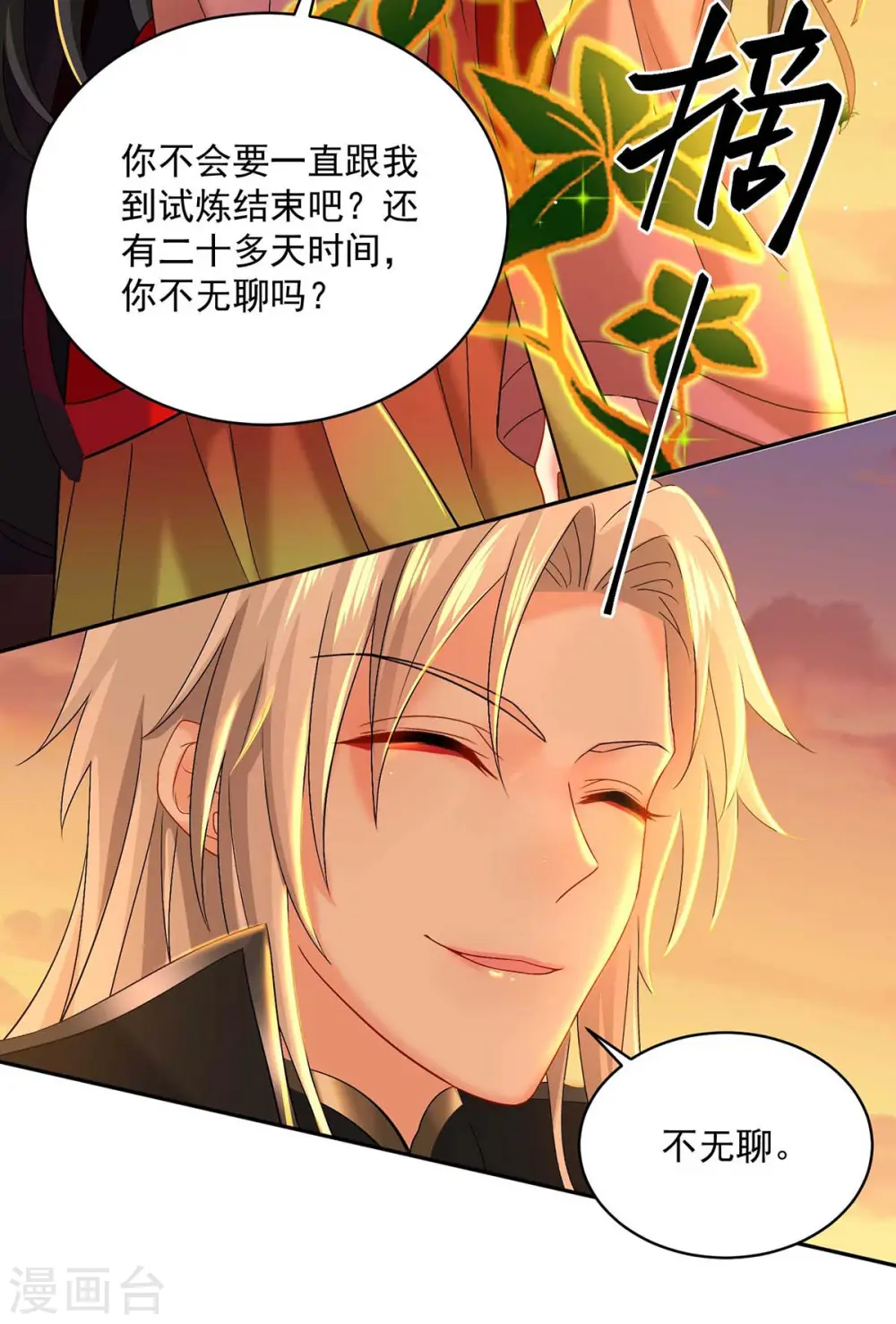 第111话 墨无越来历16