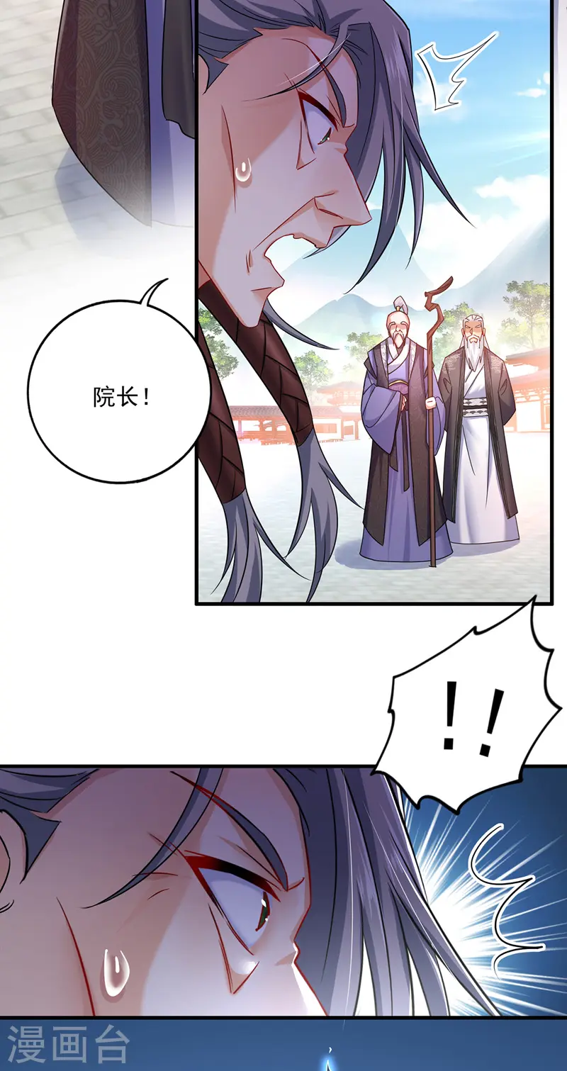第66话 不许恐吓21
