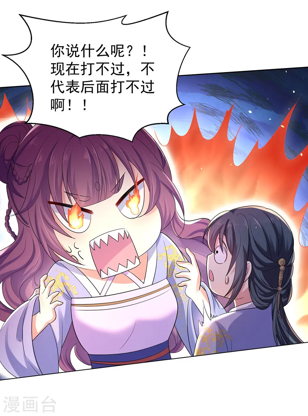 第214话 冬迭花到手29