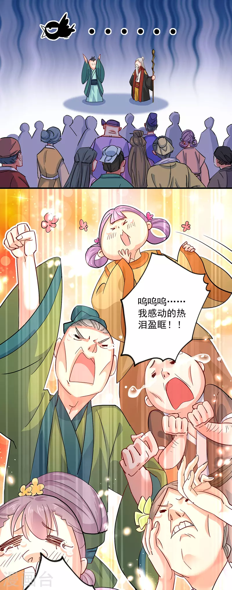 第40话 册封赵鹤19