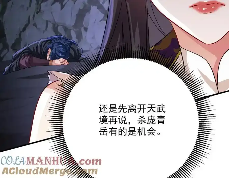第280话 究竟有什么阴谋呢？（完结）64