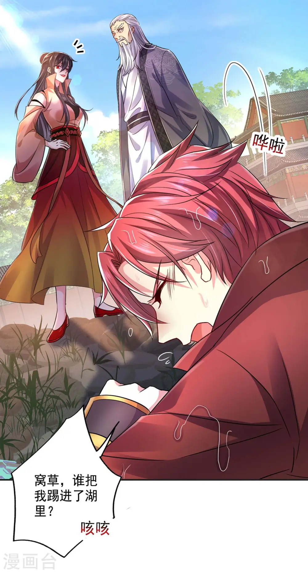 第150话 揍服再说15
