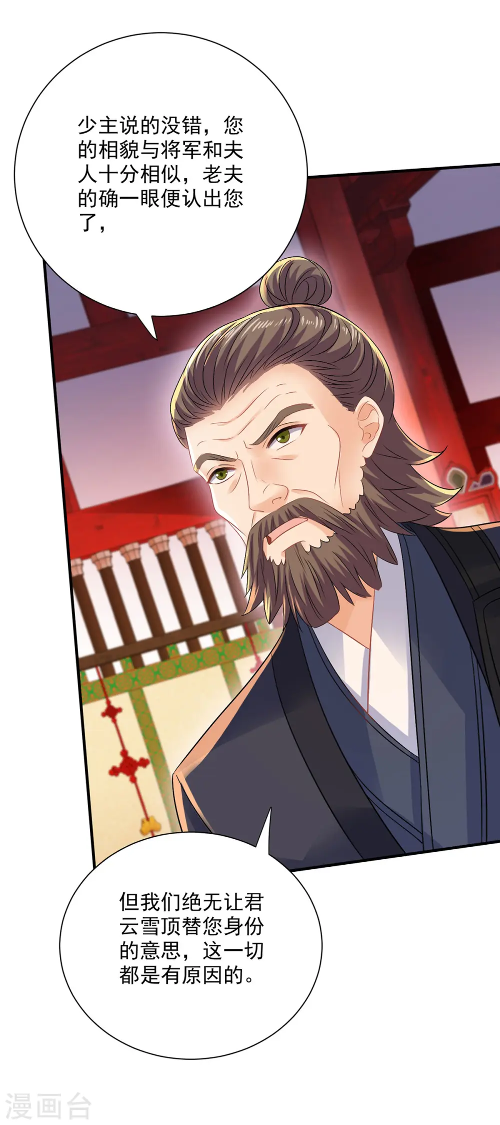 第217话 我从不需要保护10
