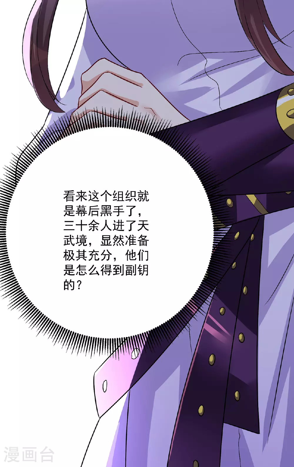 第268话 仇人相见1