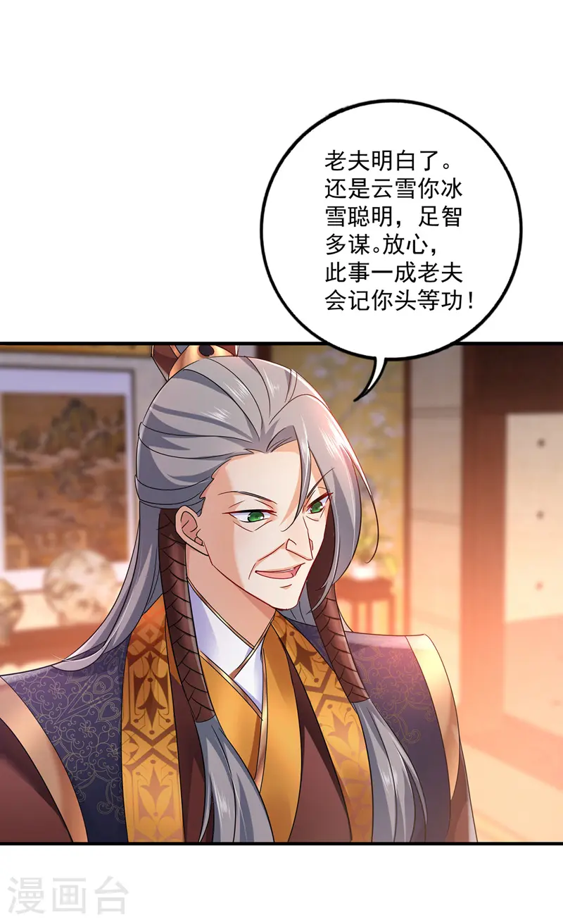 第67话 结怨26