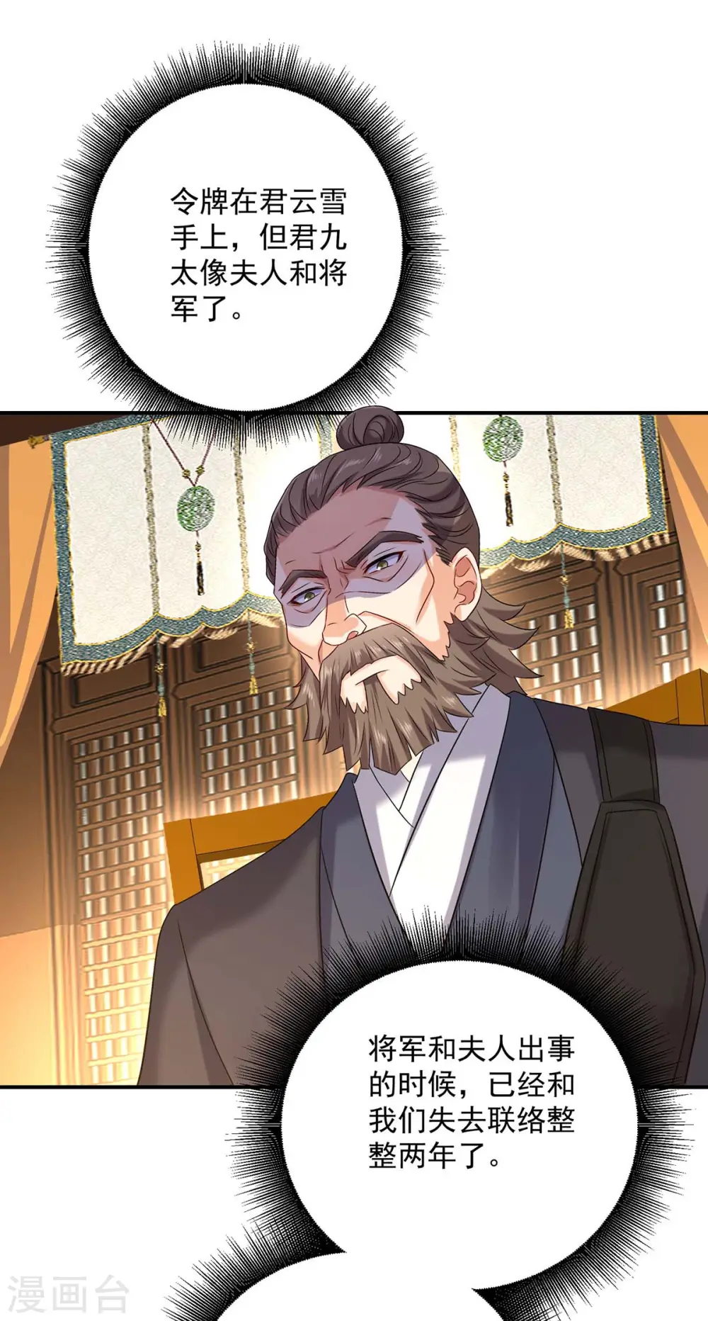 第168话 死亡凝视20