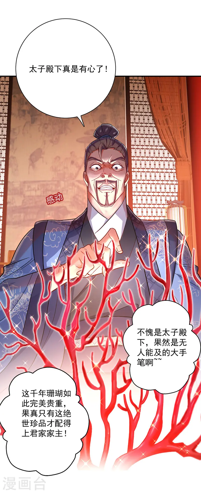第54话 君家历史22