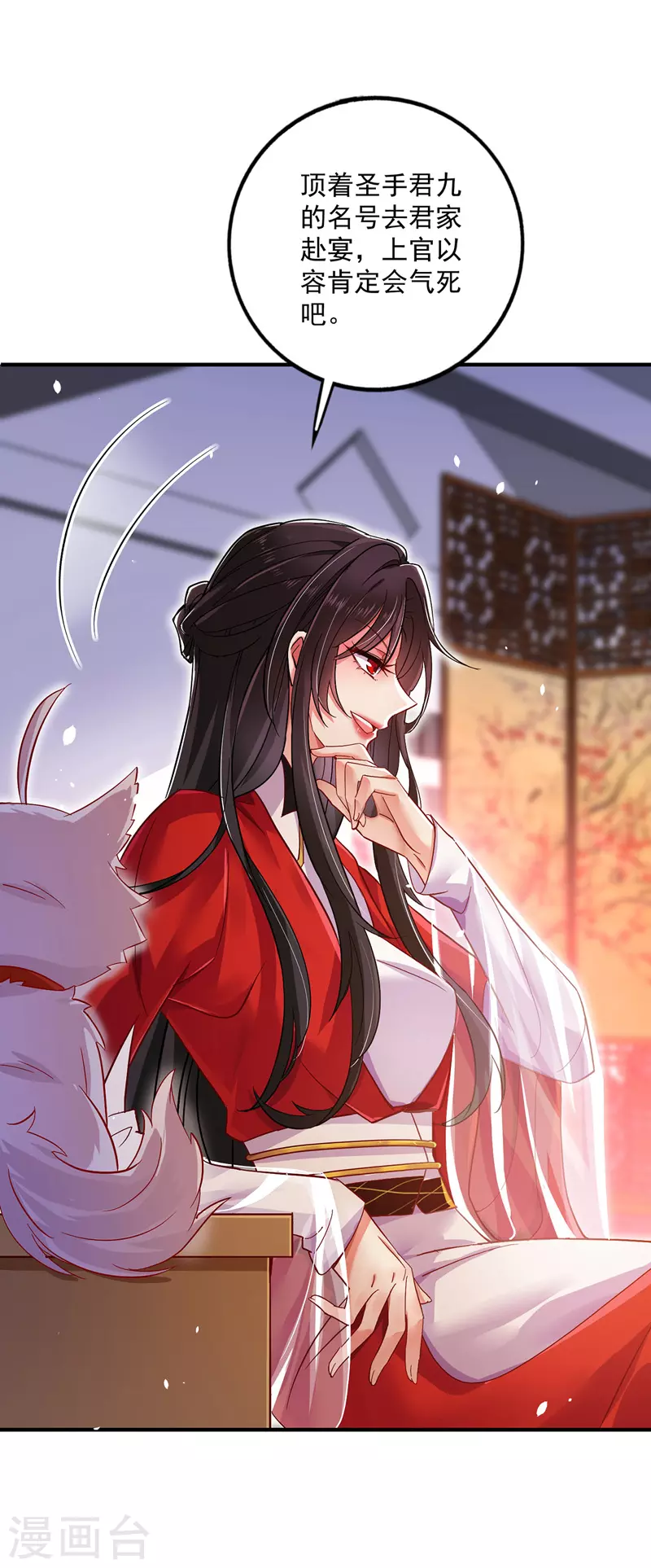 第49话 君婉儿反水23