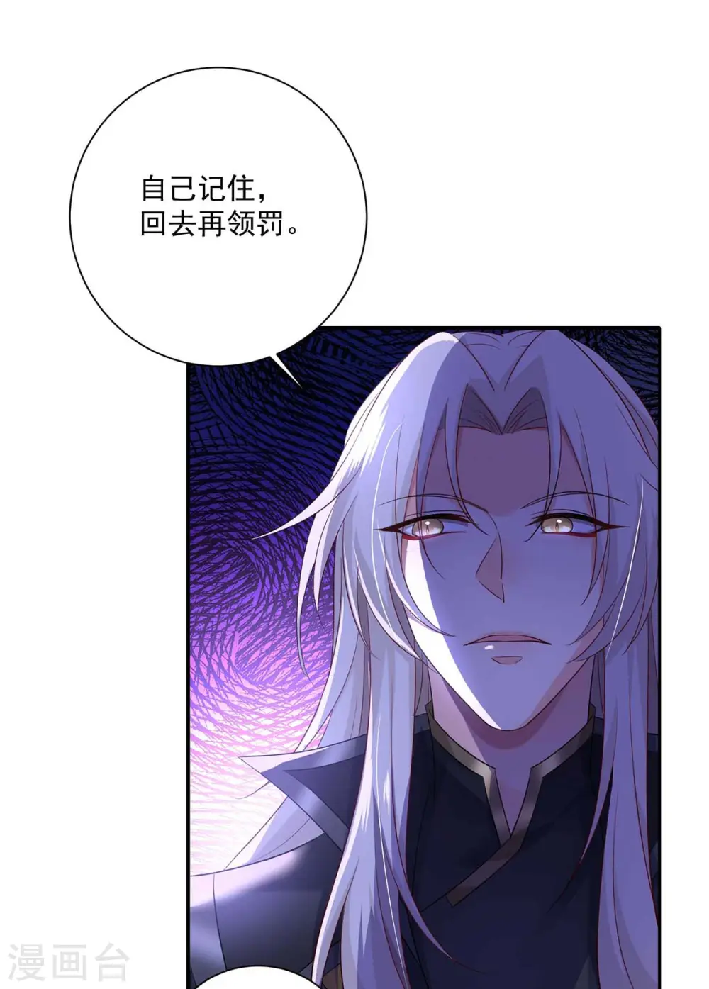 第137话 暂避锋芒8