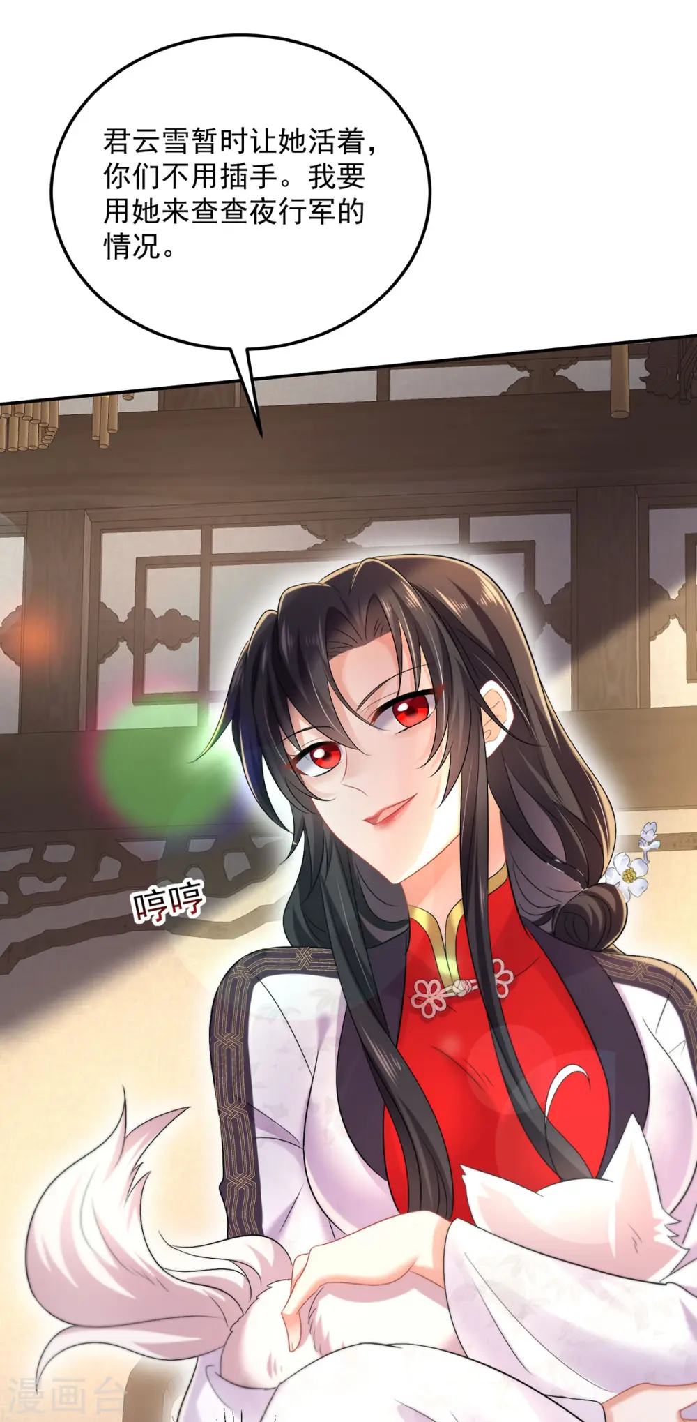 第186话 她叫我爷爷了11
