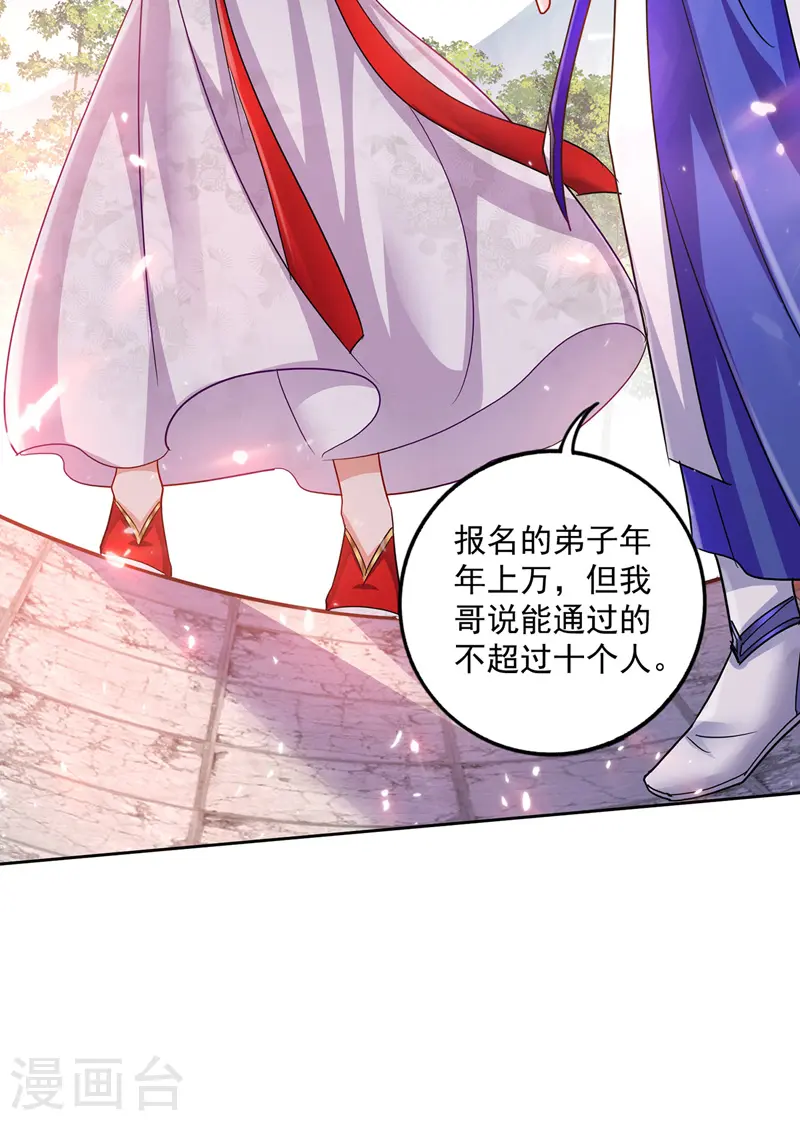 第68话 君小蕾6