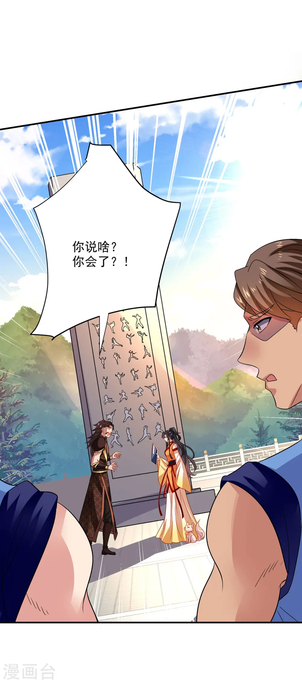 第234话 习练心法26