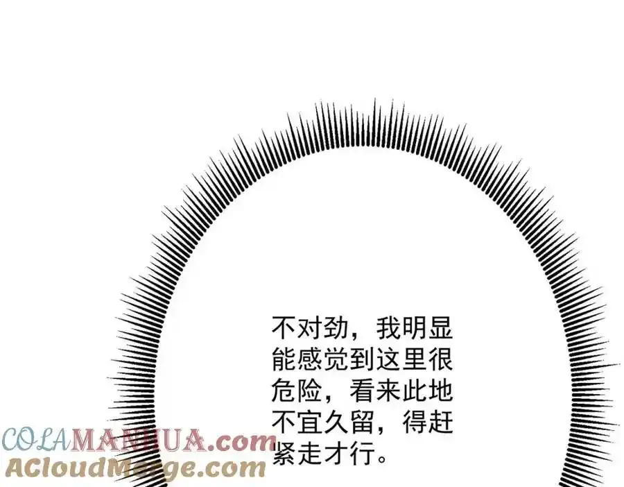 第277话 无条件信任64