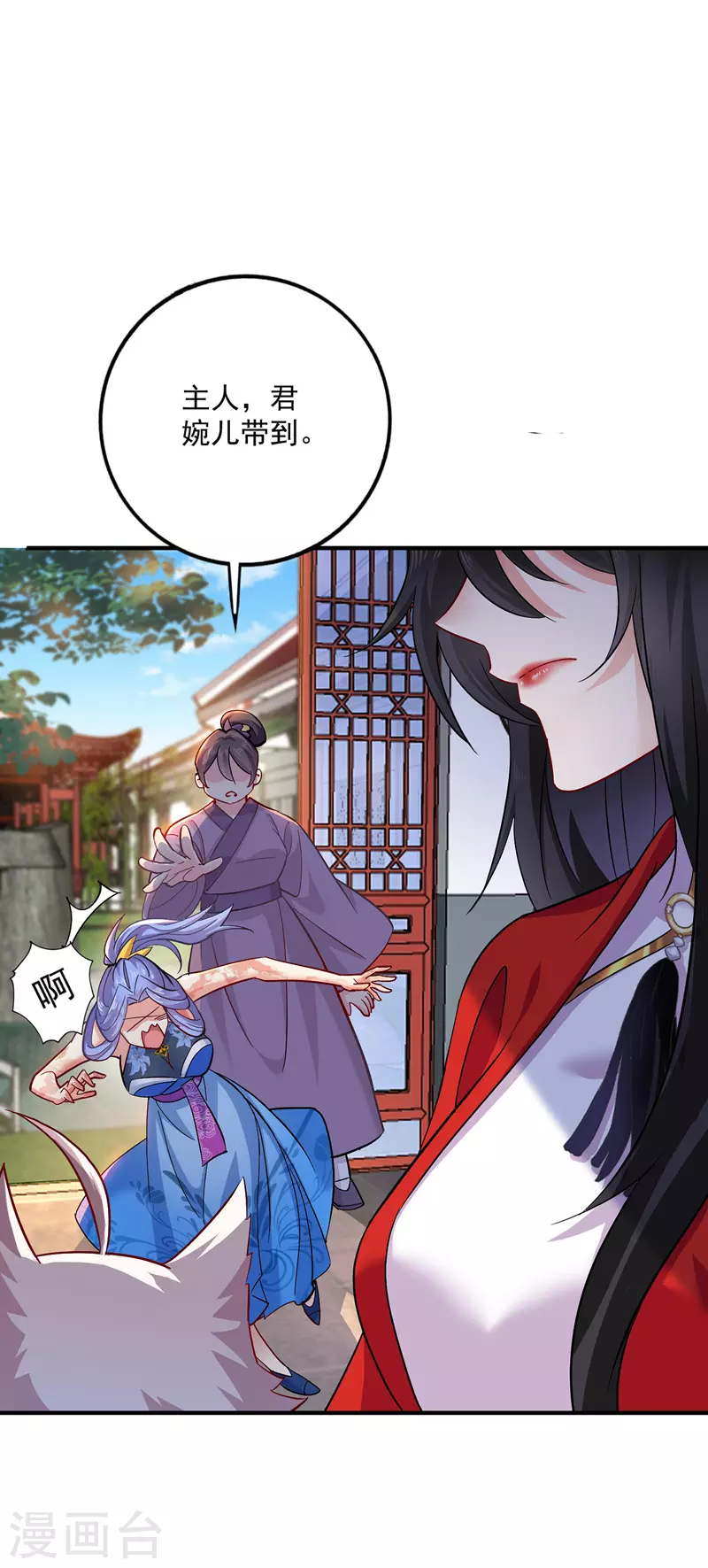第49话 君婉儿反水10