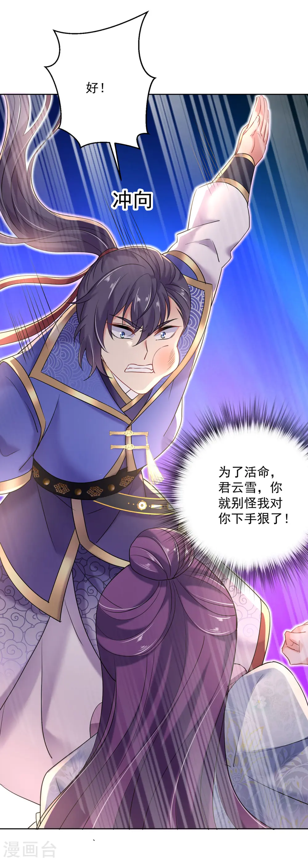第209话 活命的机会22