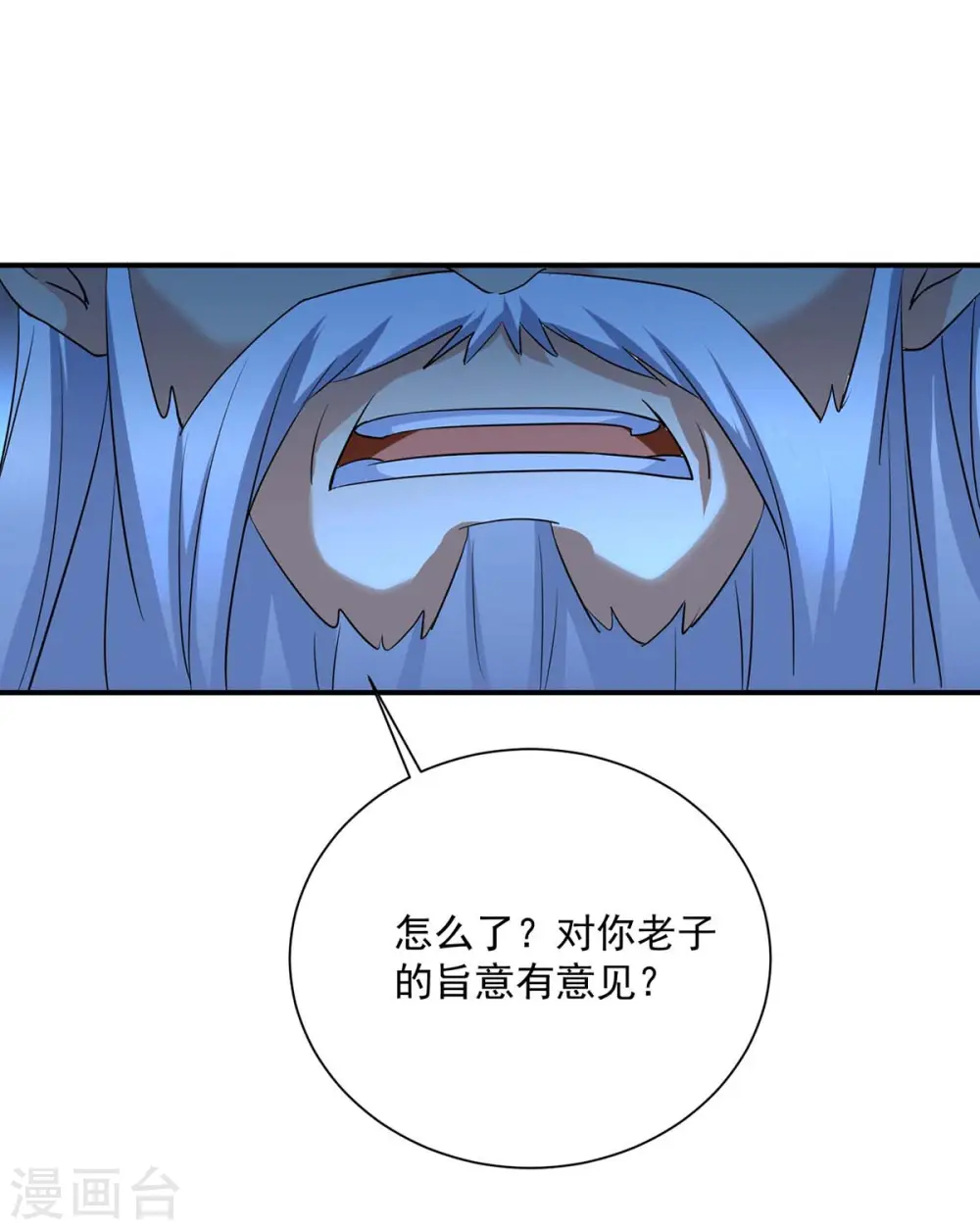 第153话 你是曼冬？22