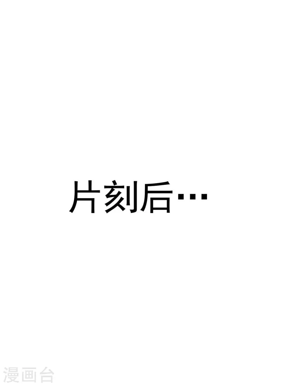 第108话 守株待兔0