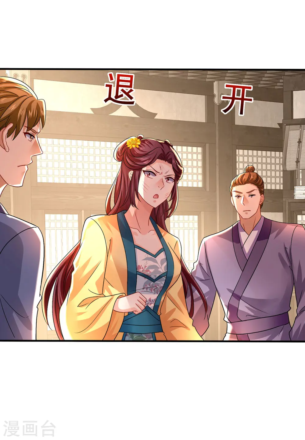 第255话 一个小丑18