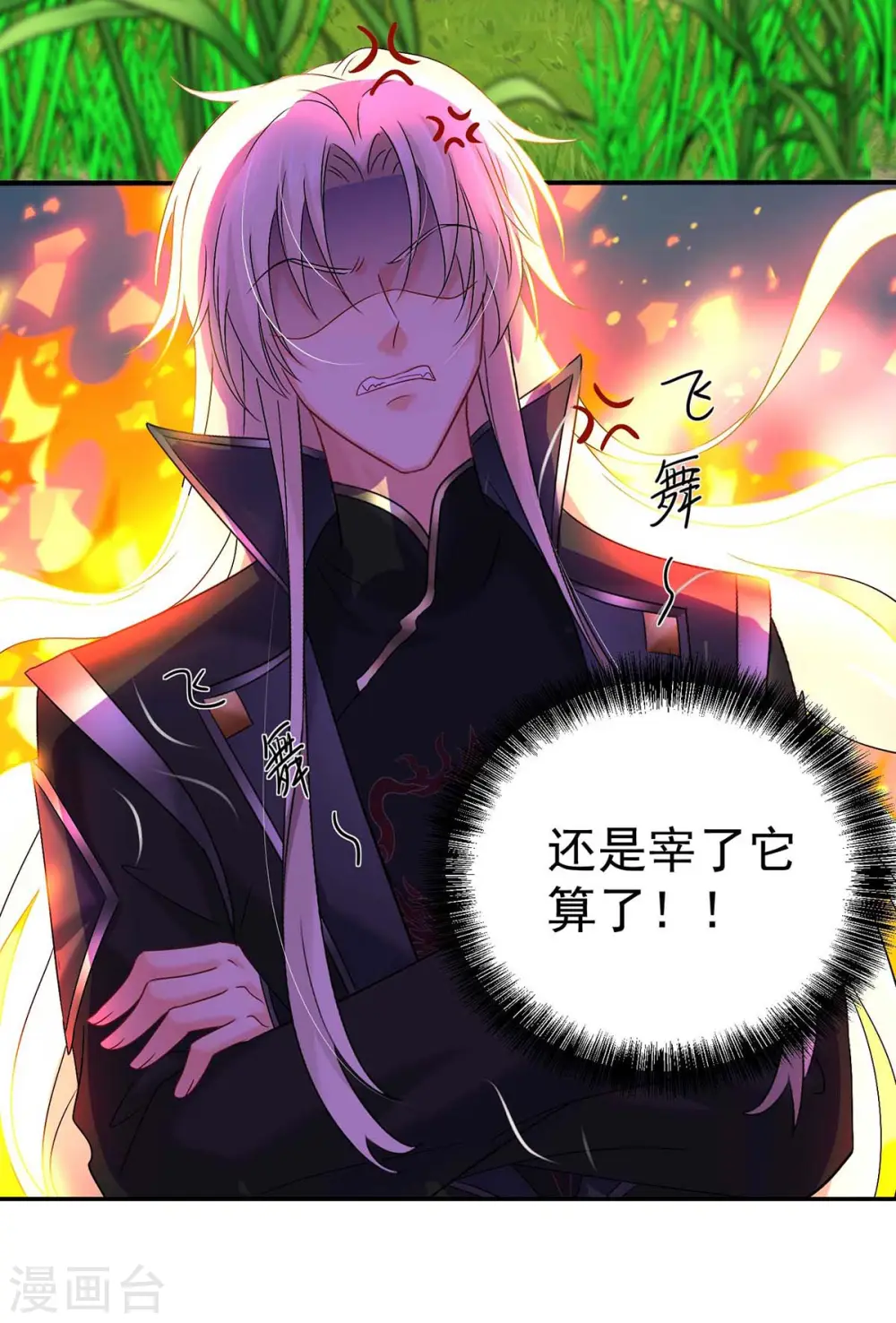第130话 灵玉之髓13