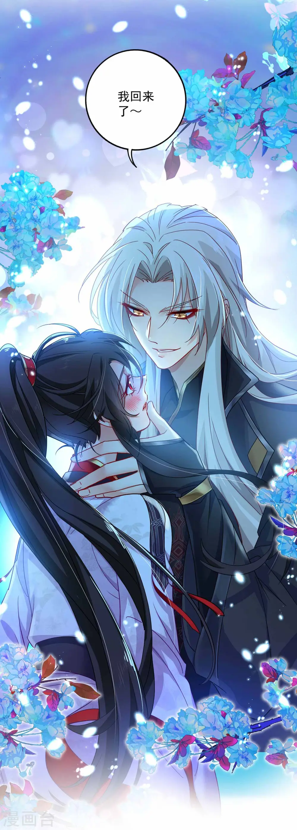 第79话 想我就会出现6