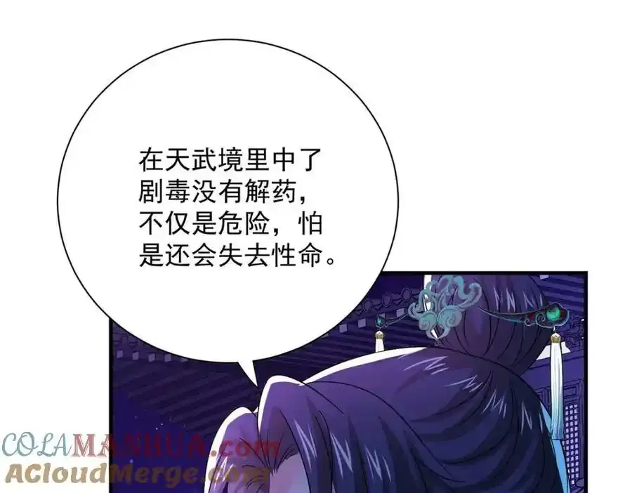 第270话 中毒63