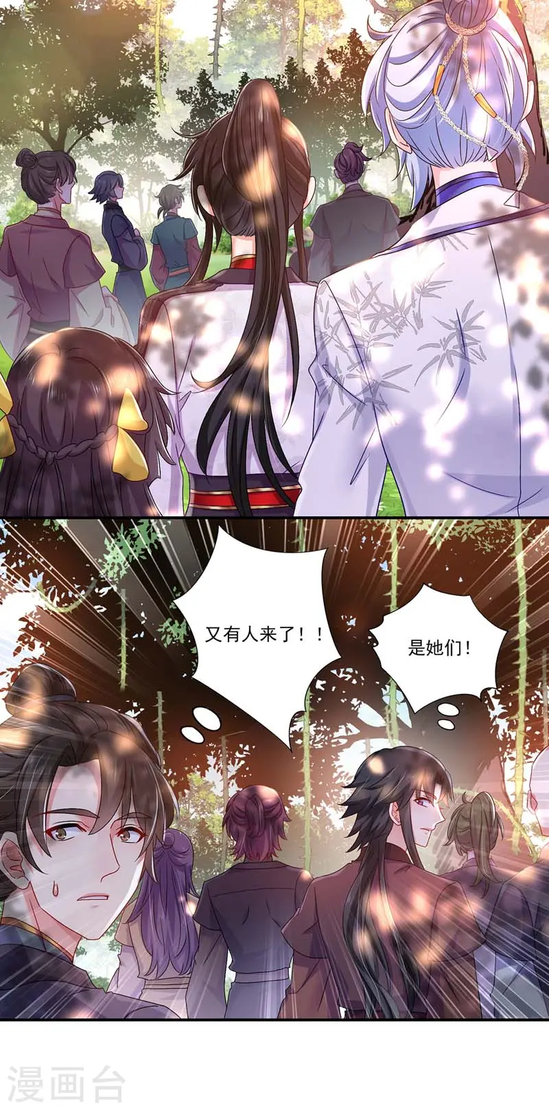 第69话 进入天纵山21