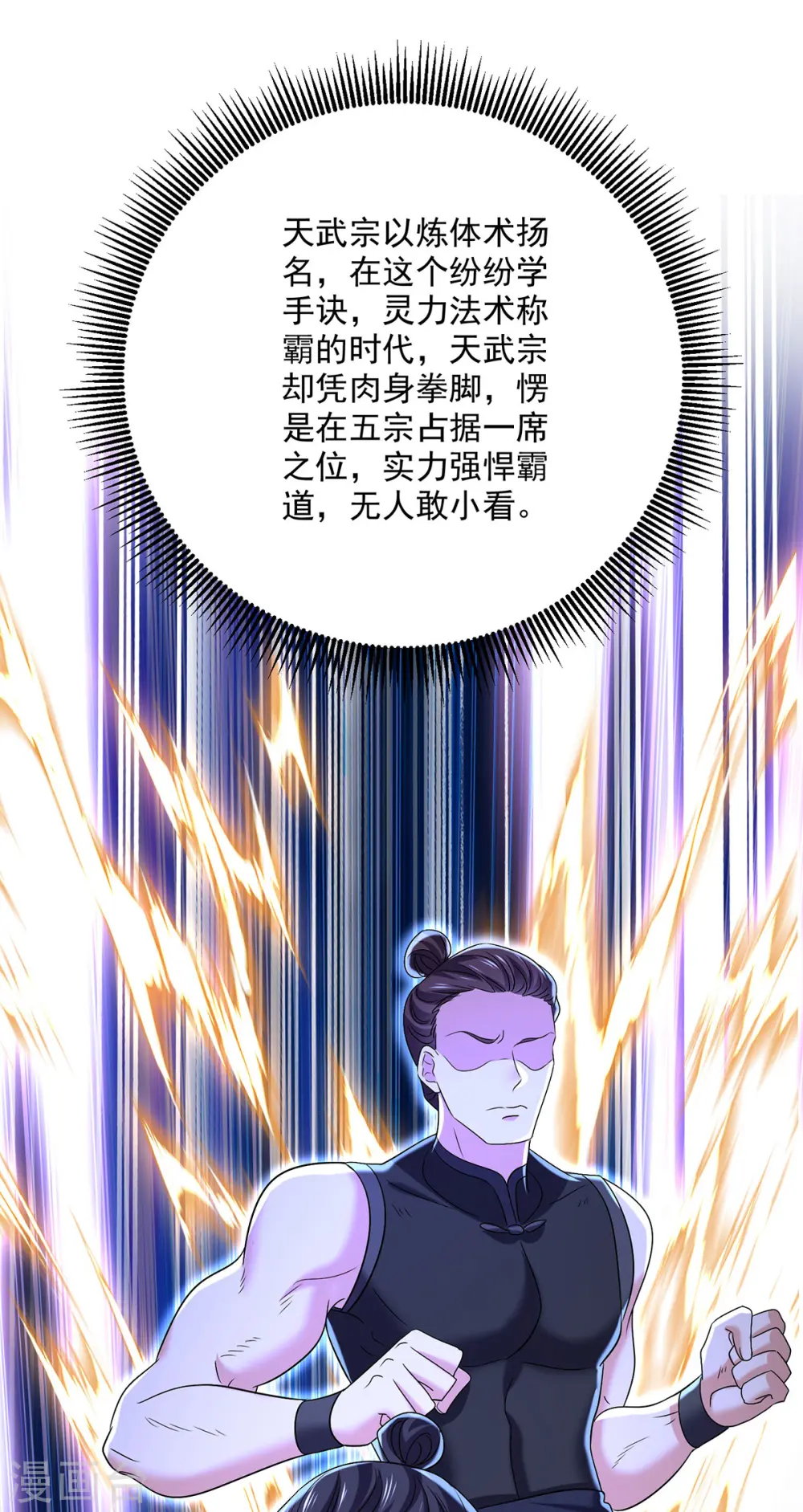 第233话 一样好吃29