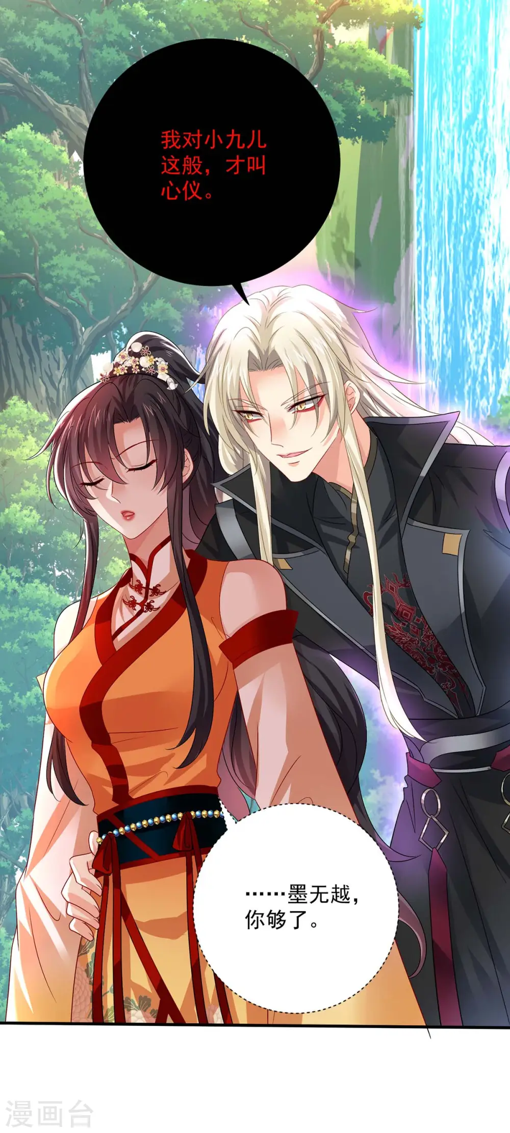 第241话 心仪？28