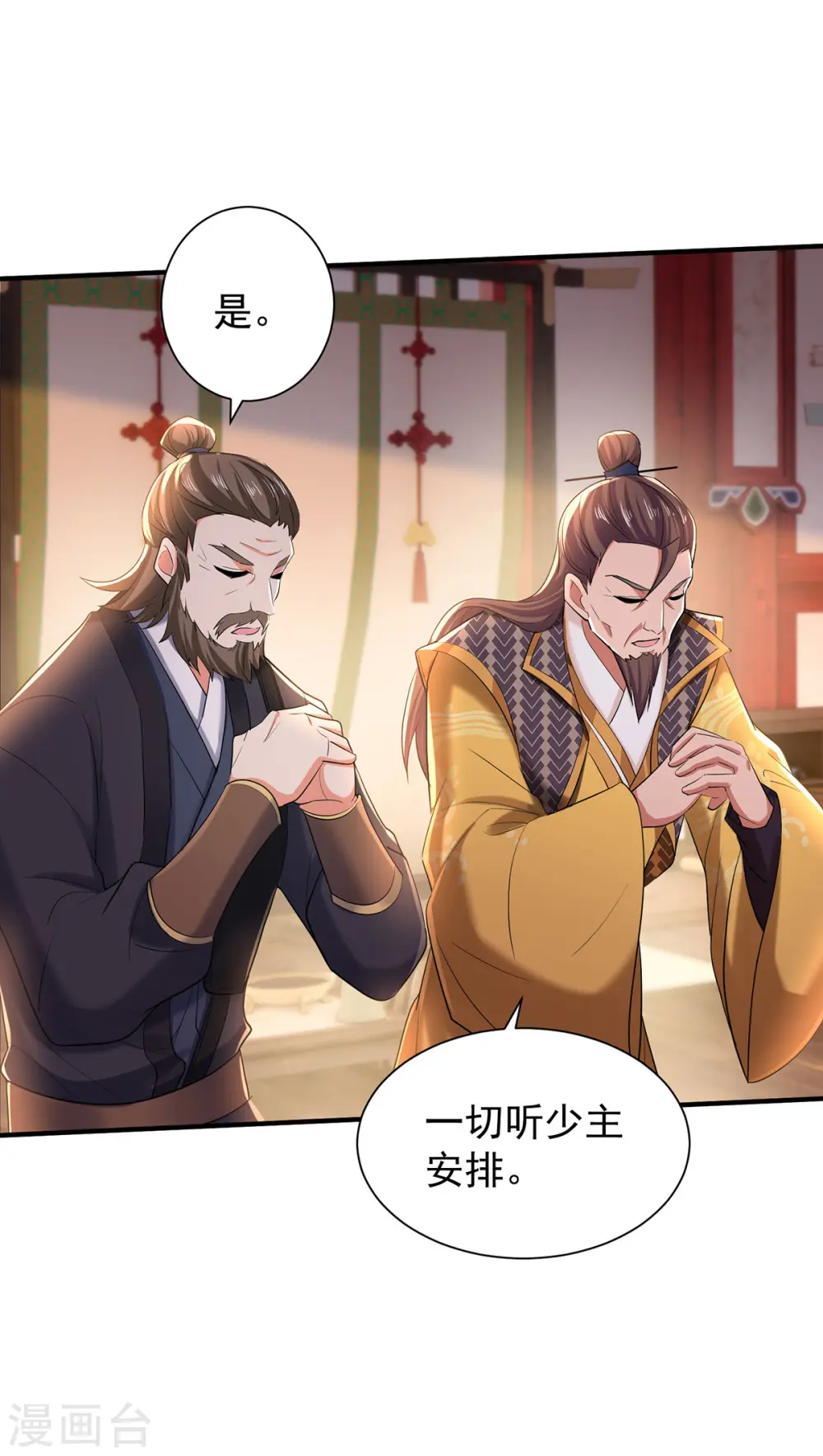 第218话 再加一把火7