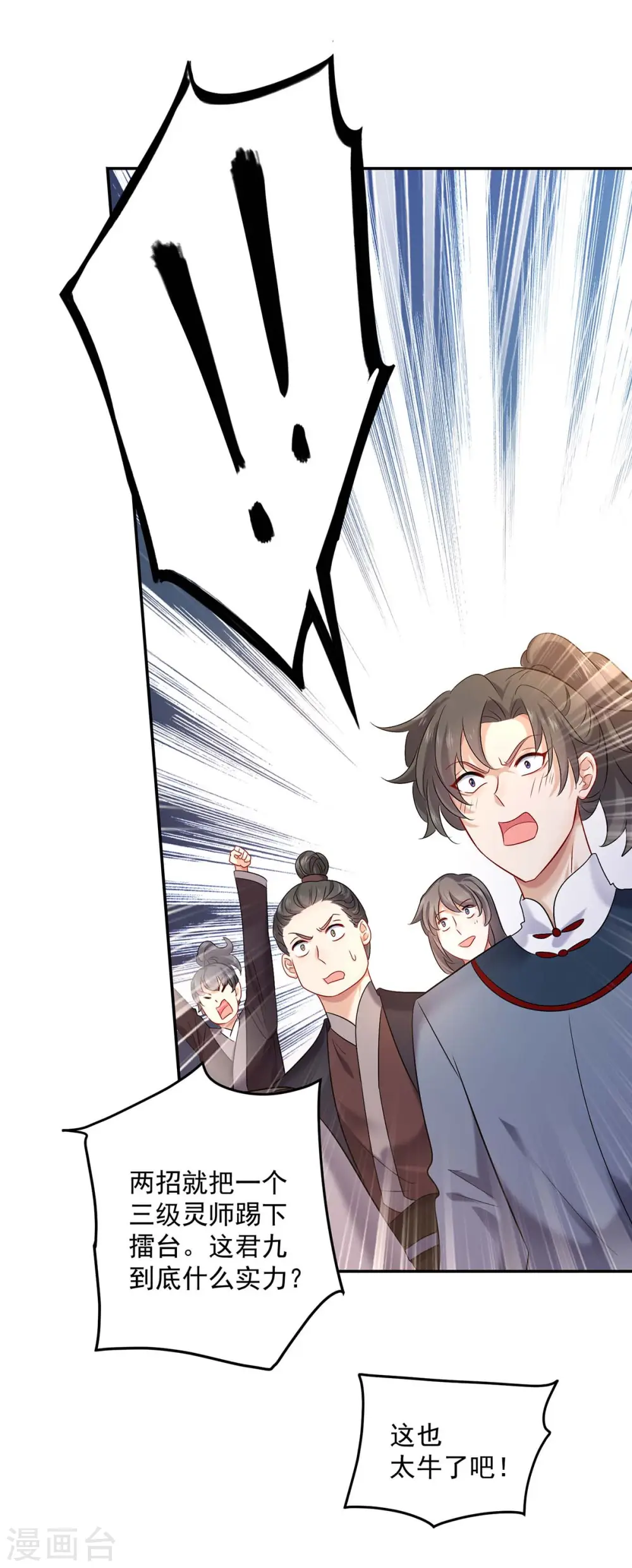 第170话 两招败敌31