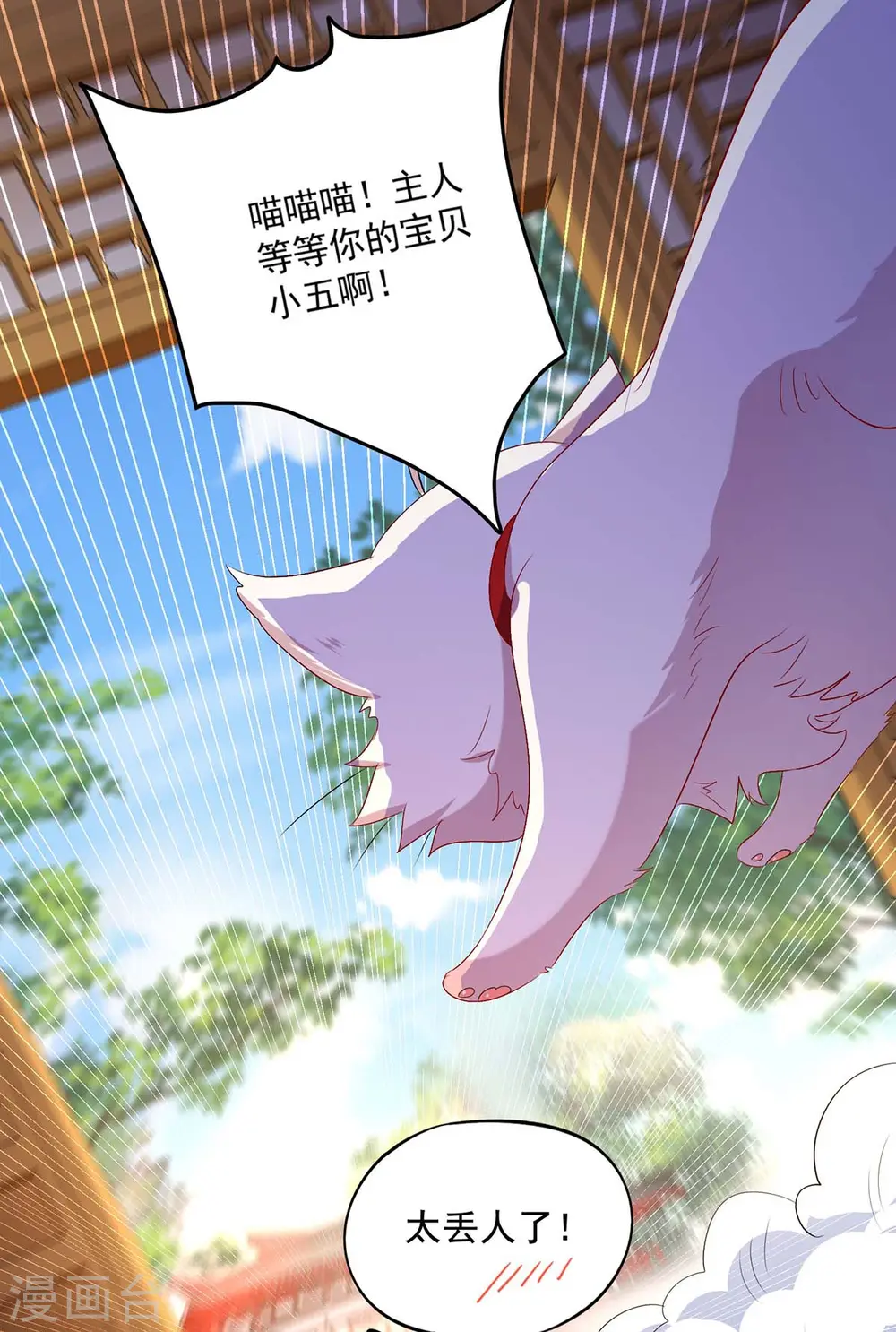 第152话 心跳加速13