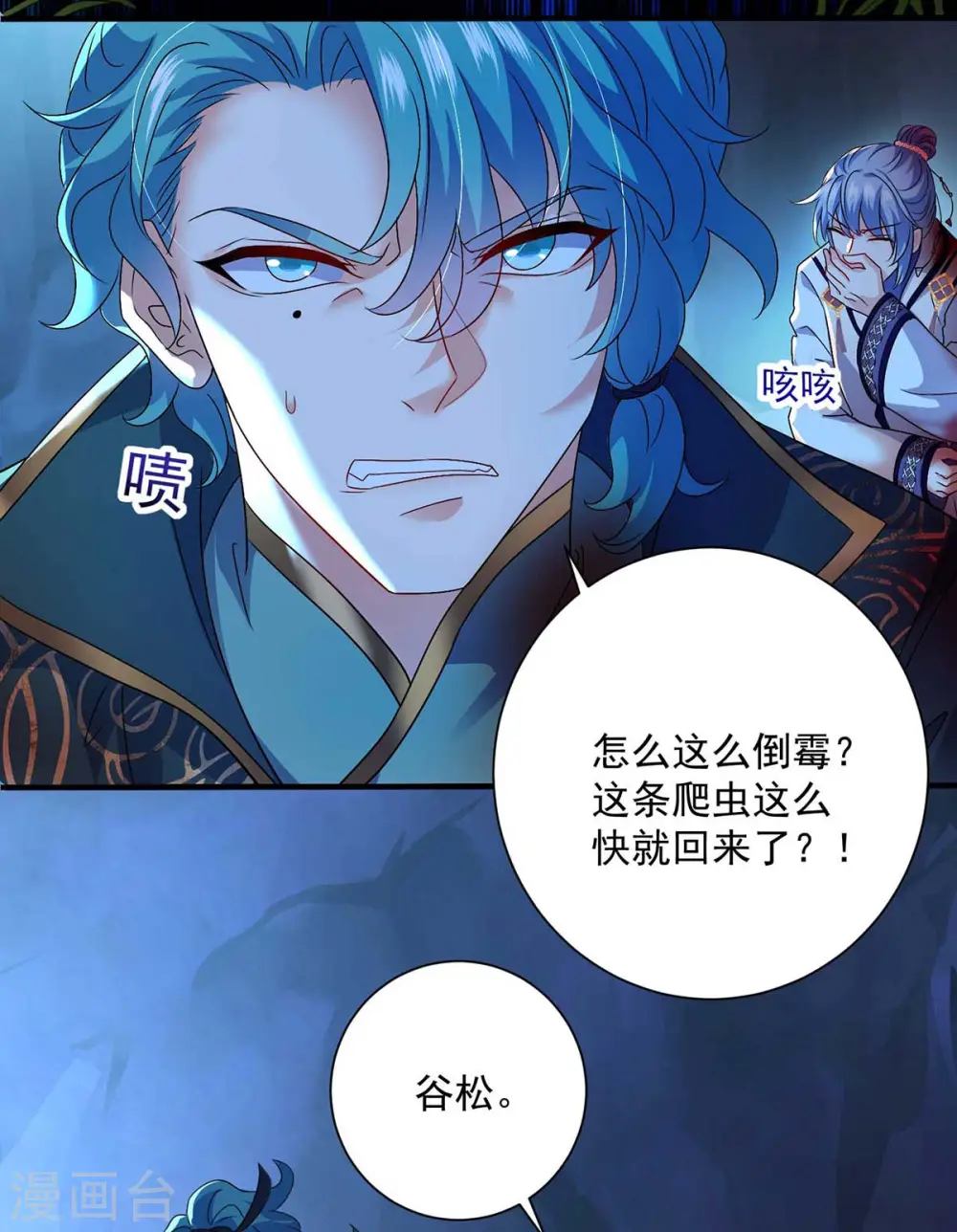 第113话 蛇洞24