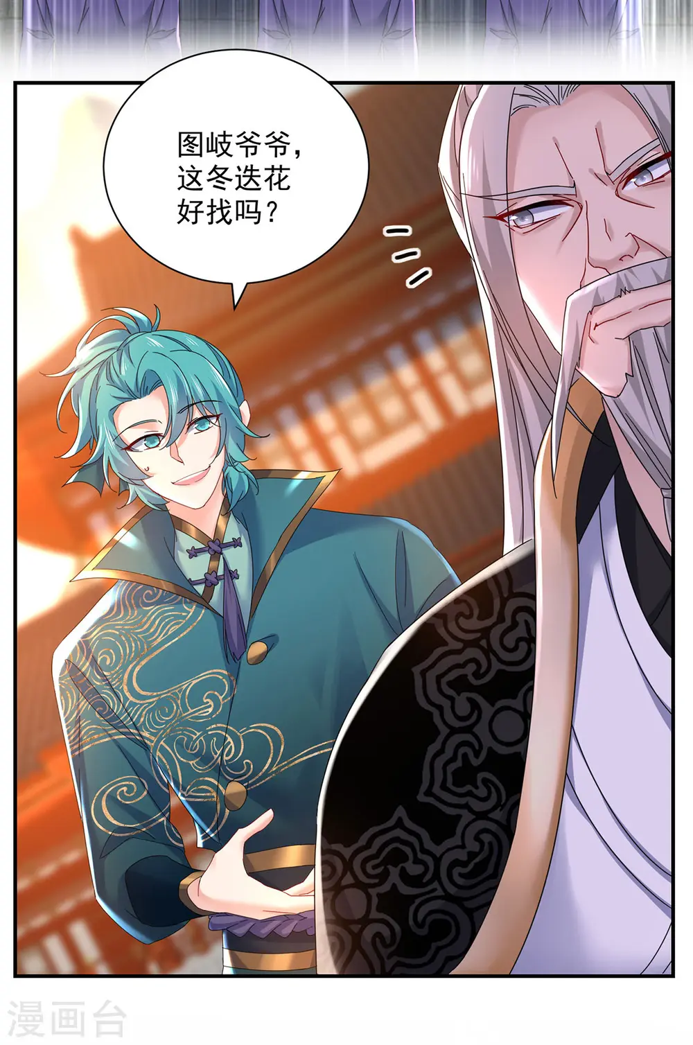 第197话 通关的线索22