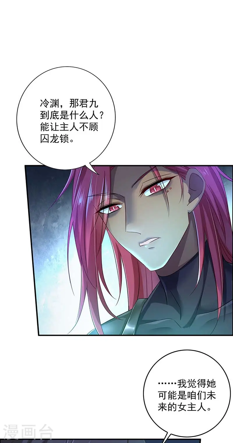 第75话 苍龙族9