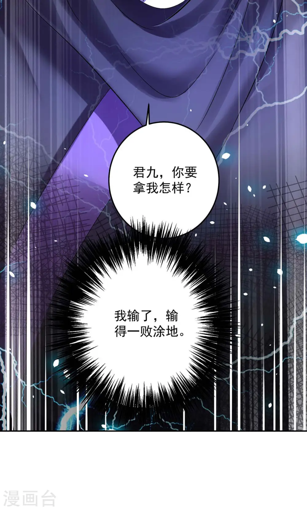 第157话 瓮中捉鳖24