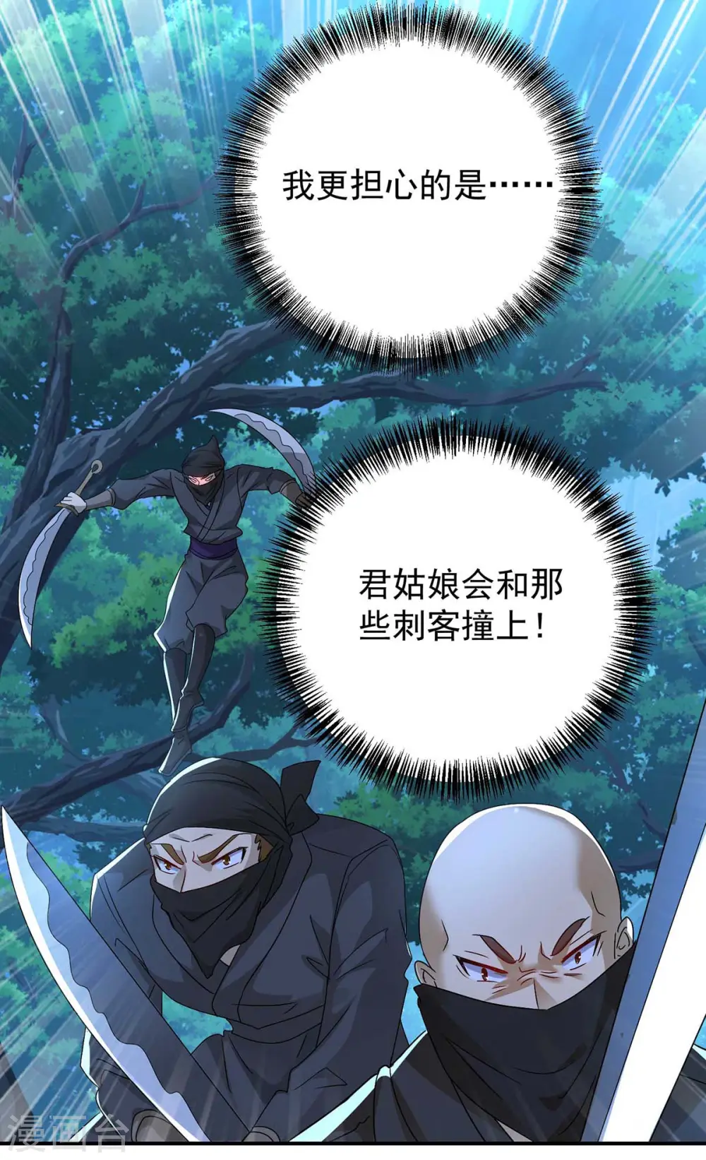 第113话 蛇洞20