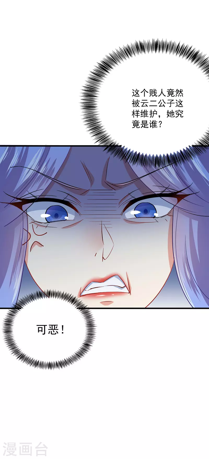 第25话 赌石13