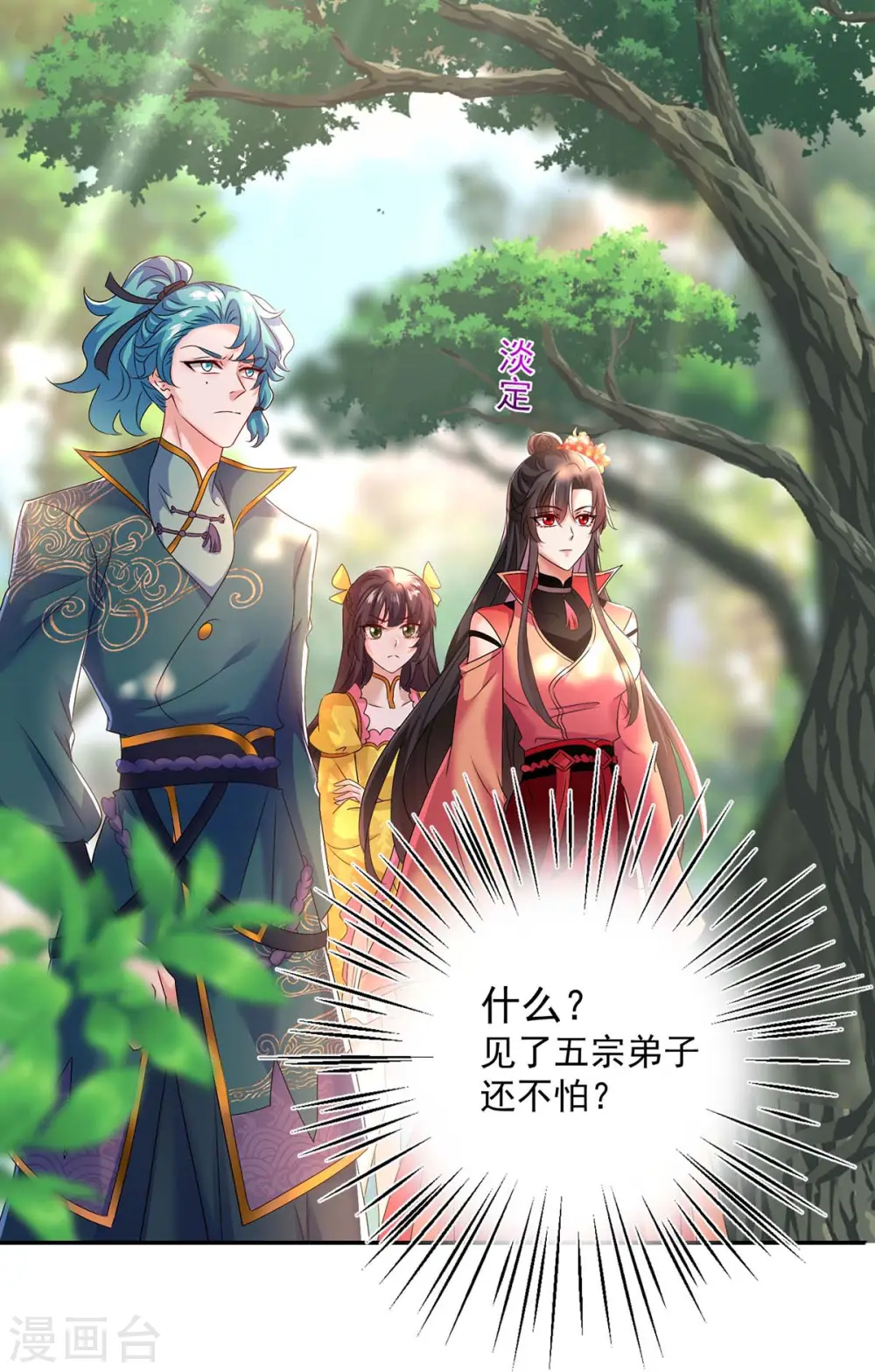 第143话 好好聊聊10