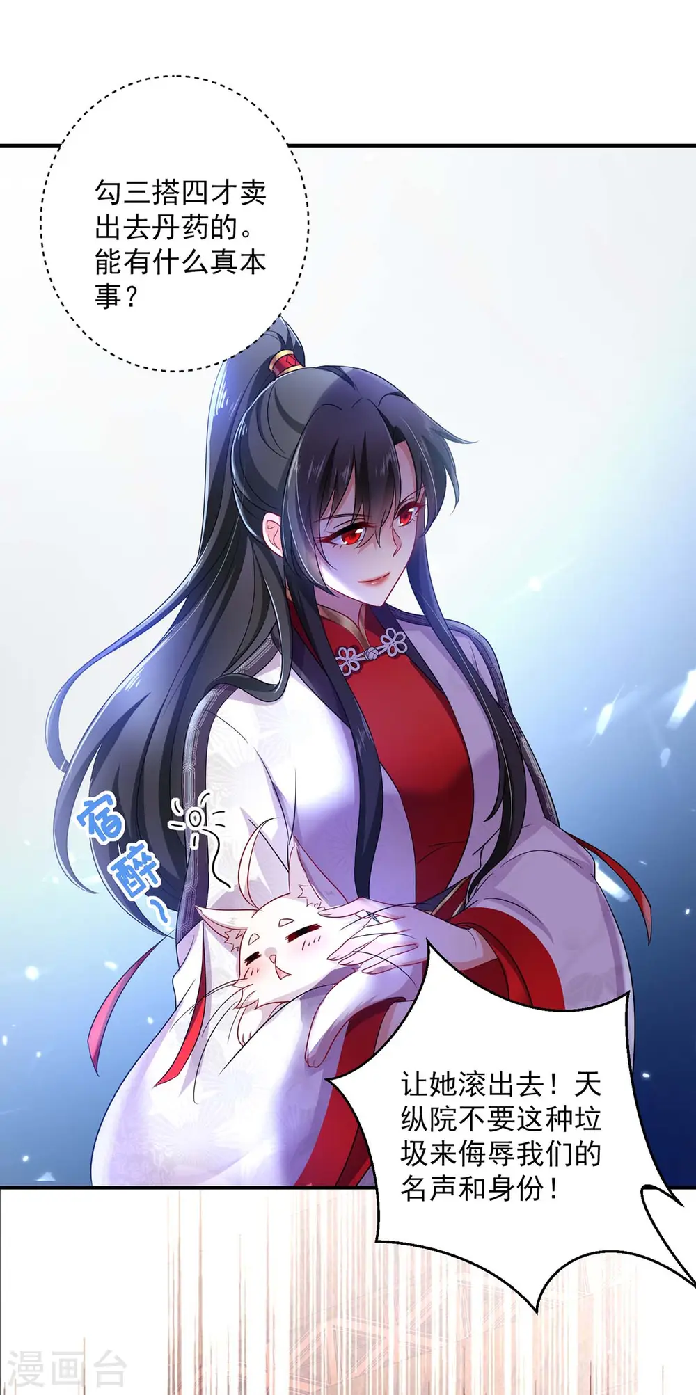 第85话 抵制18