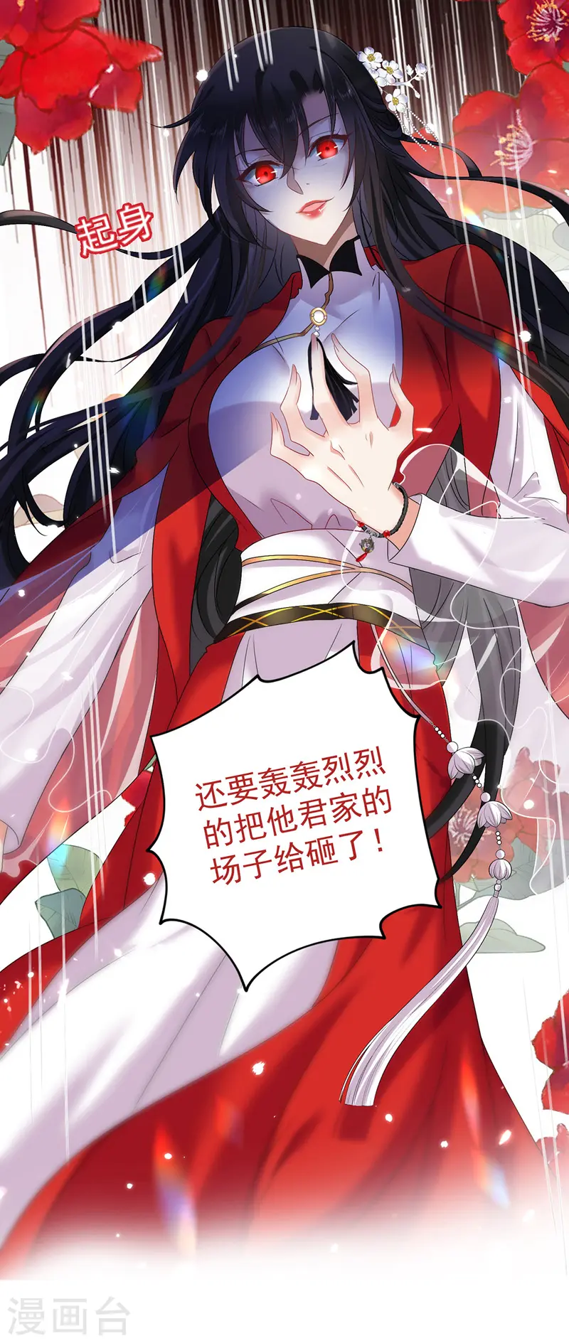 第53话 寿宴之日17