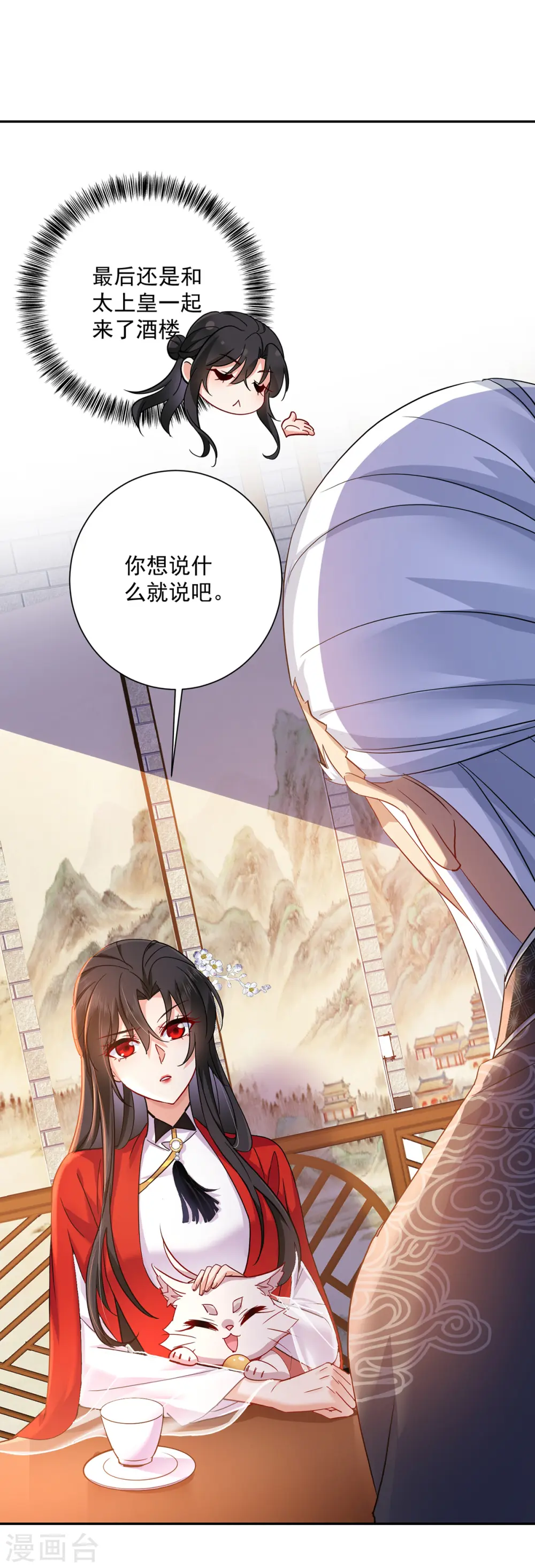 第59话 维护30