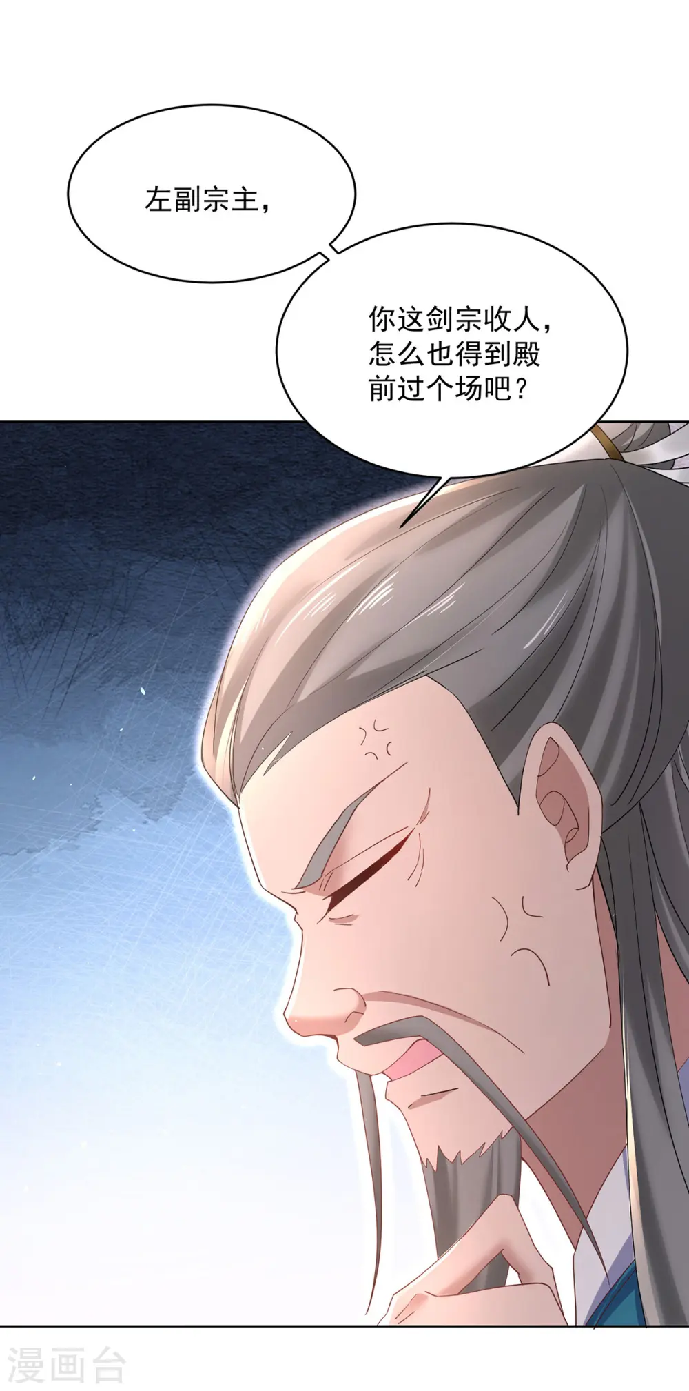 第221话 嚣张至极20