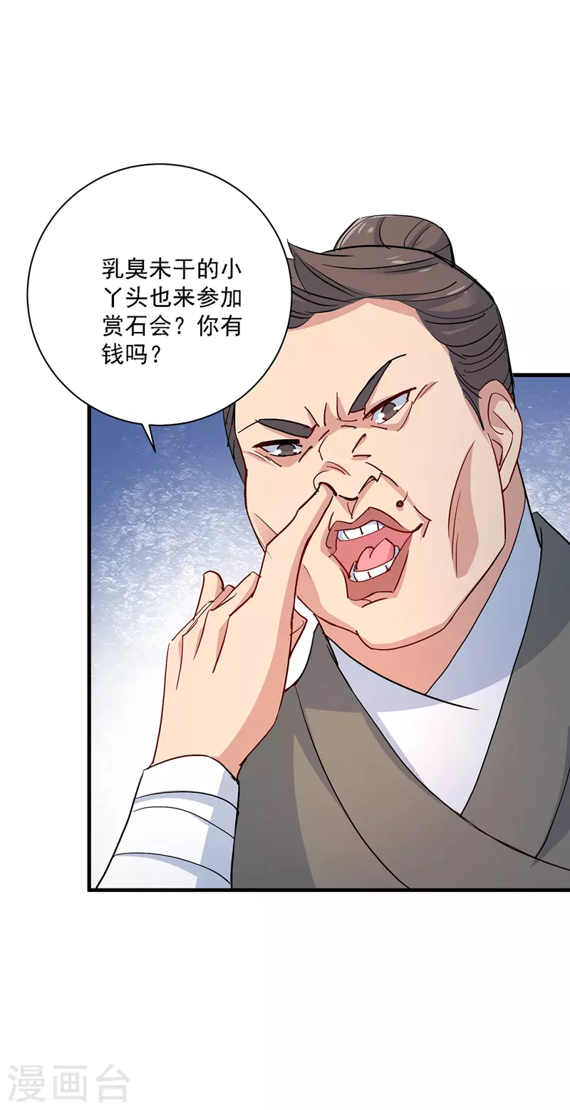 第24话 君婉儿5