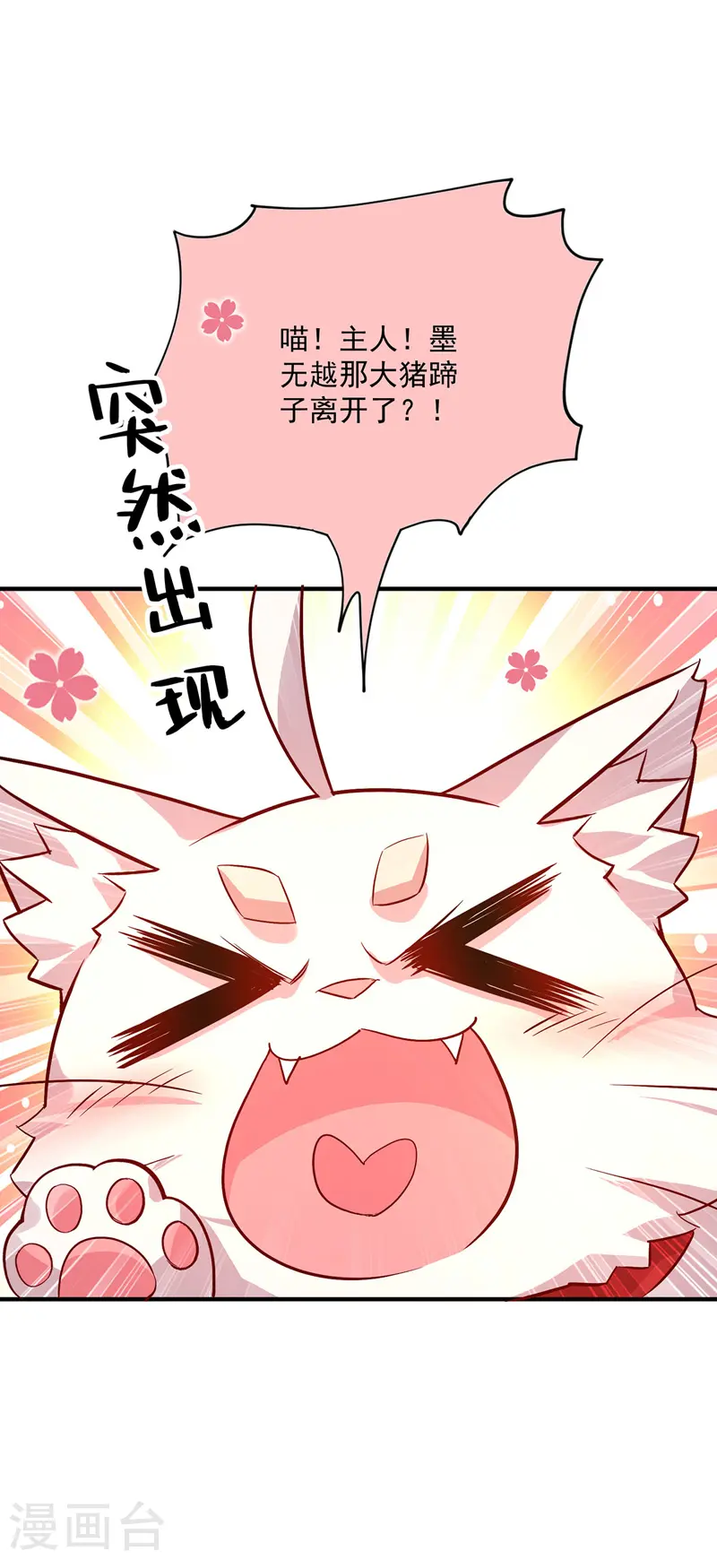 第52话 留下信物17