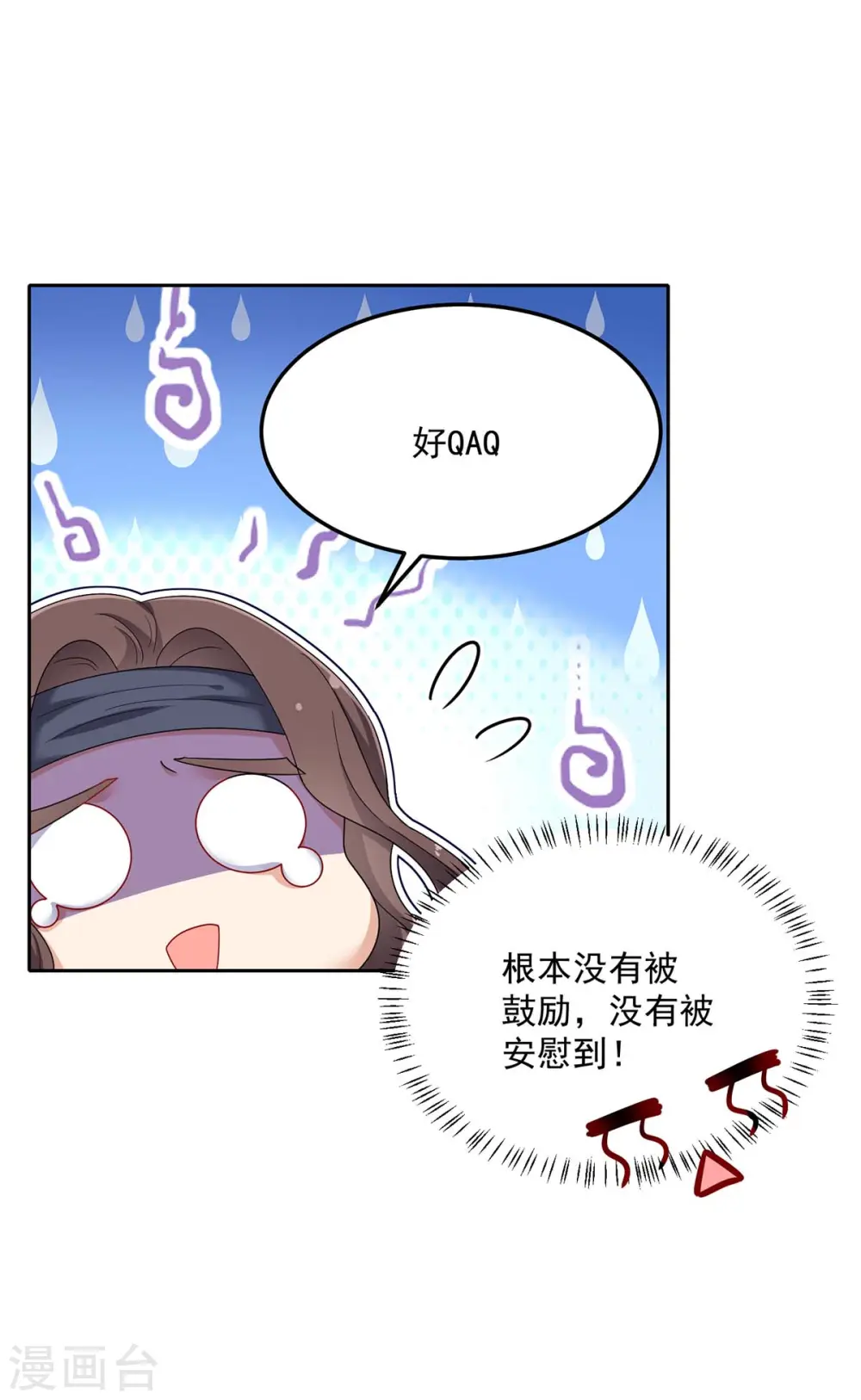 第169话 云乔胜出29