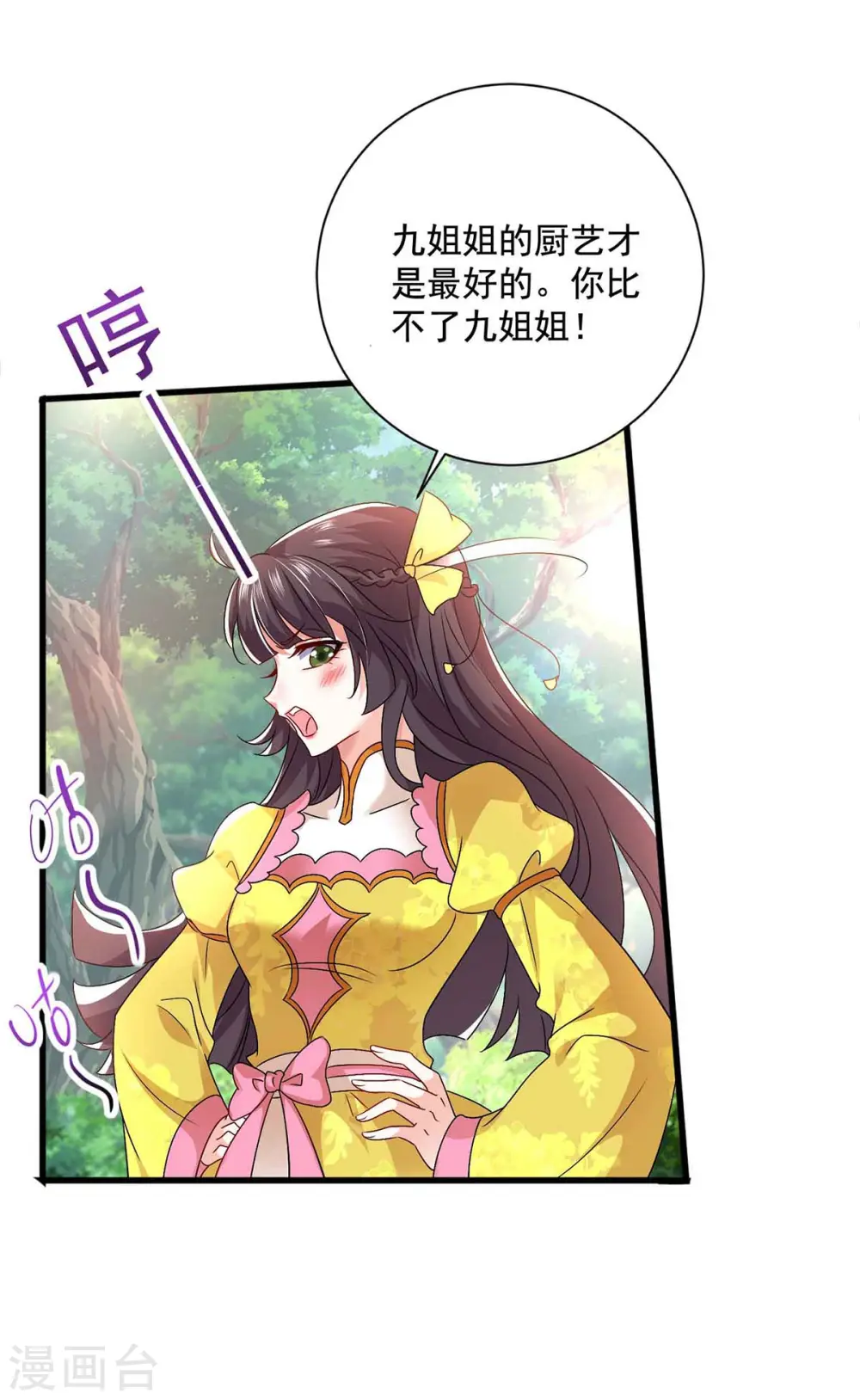 第108话 守株待兔17